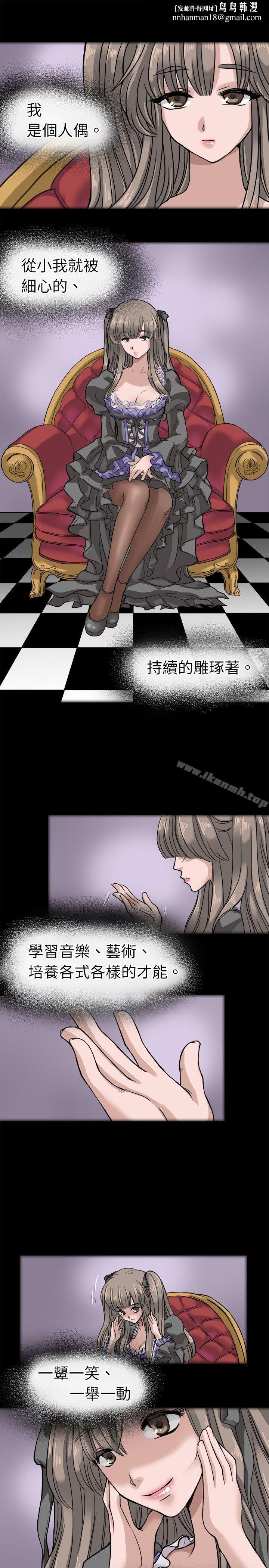 教练教教我(完结)第6话