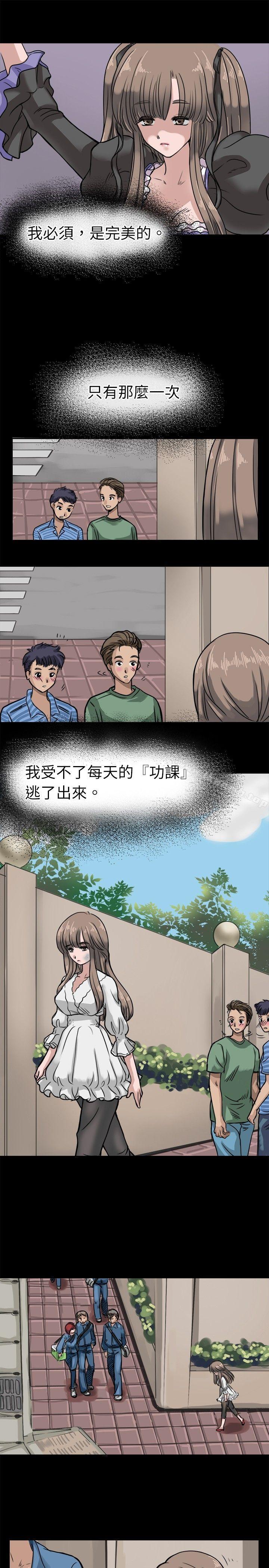 教练教教我(完结)第6话