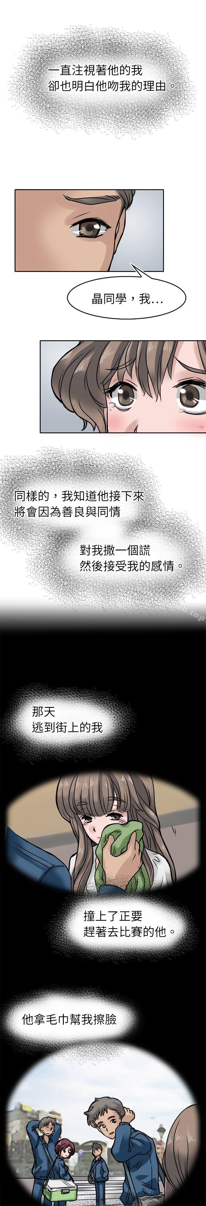 教练教教我(完结)第6话