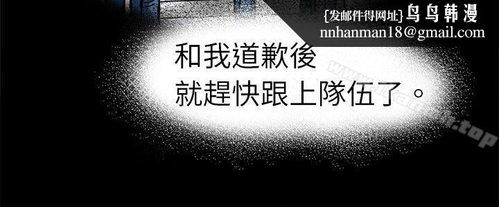 教练教教我(完结)第6话