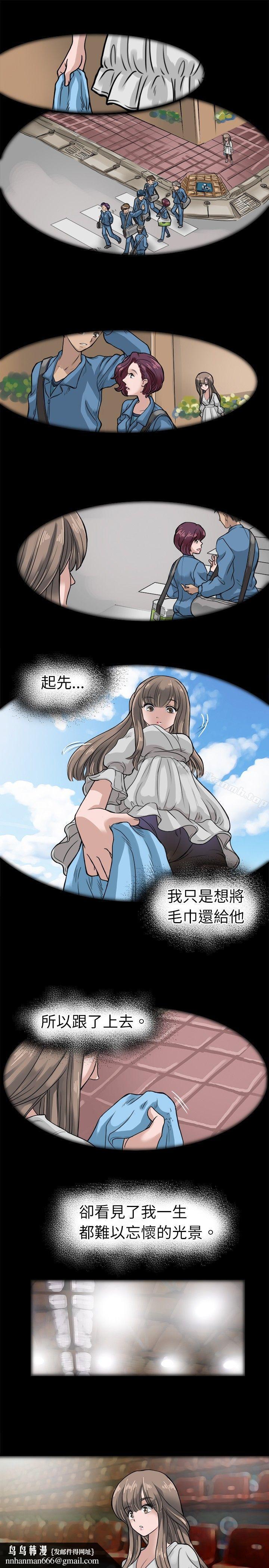 教练教教我(完结)第6话