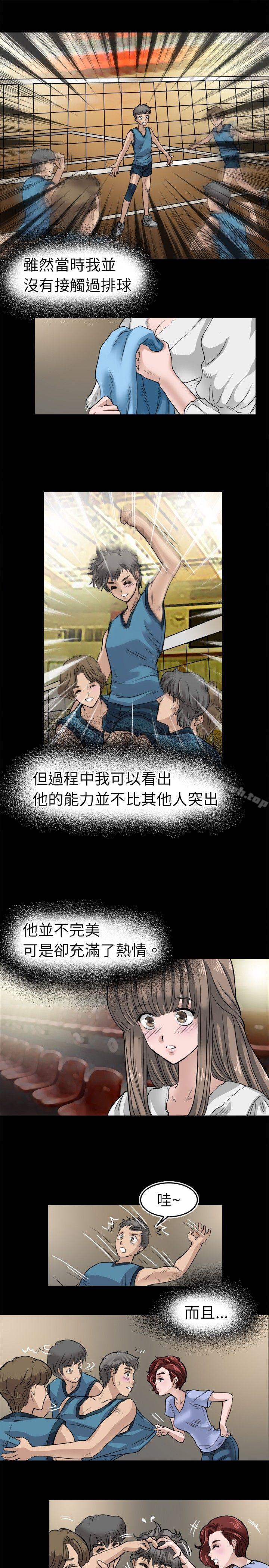 教练教教我(完结)第6话