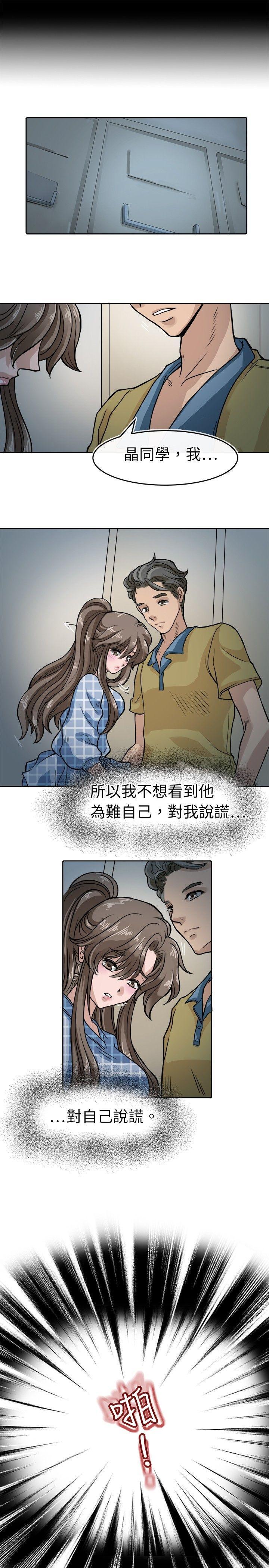 教练教教我(完结)第6话