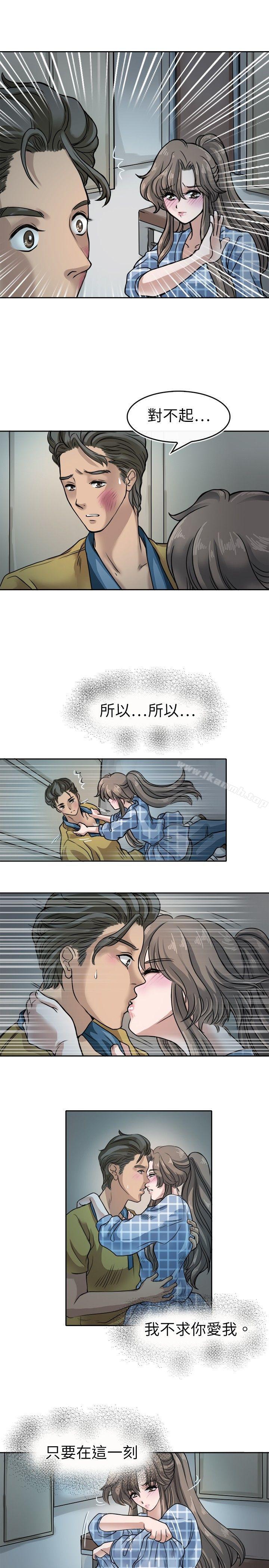 教练教教我(完结)第6话