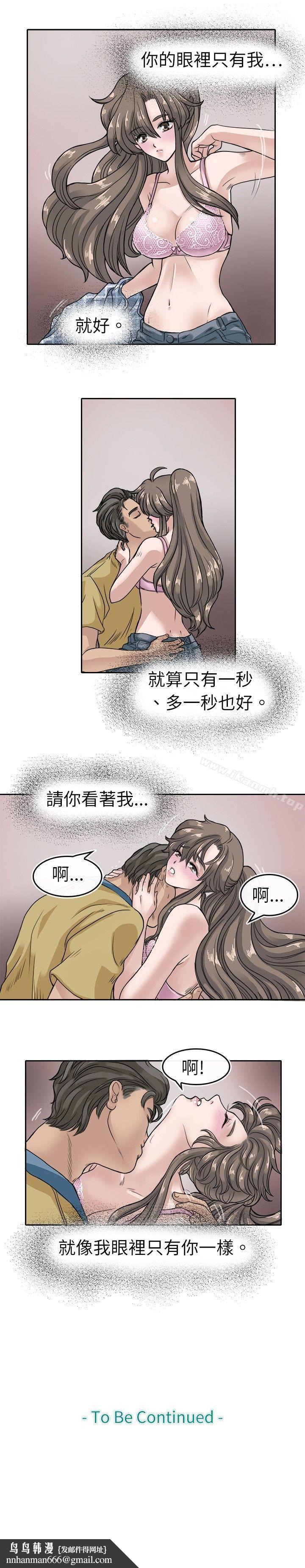 教练教教我(完结)第6话