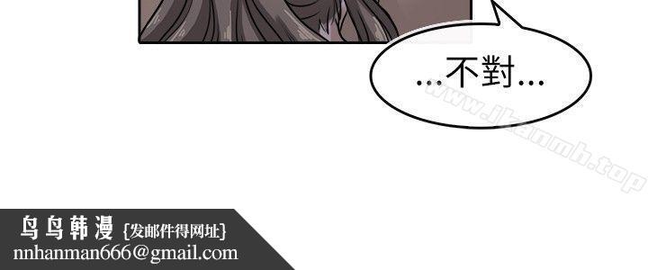 教练教教我(完结)第7话