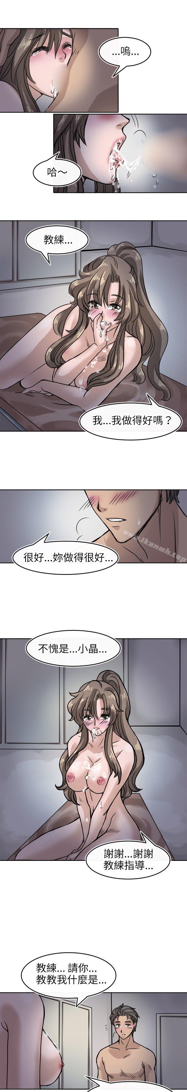 教练教教我(完结)第7话