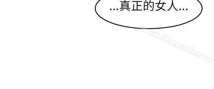 教练教教我(完结)第7话