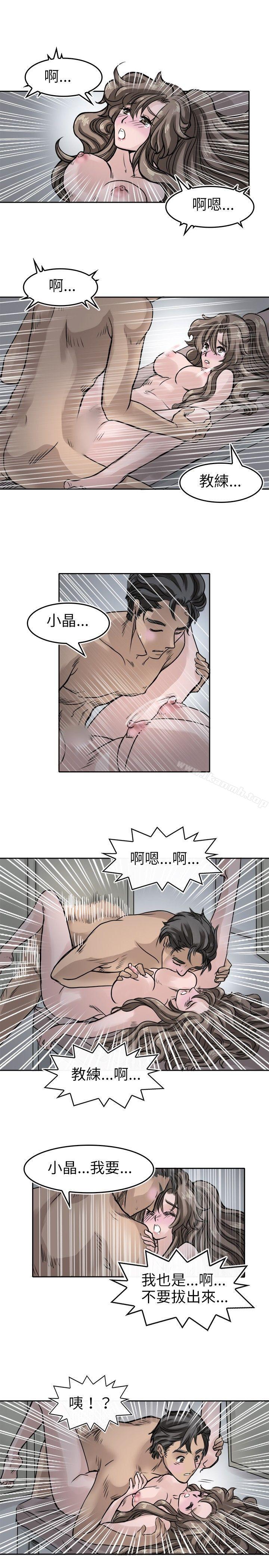 教练教教我(完结)第7话