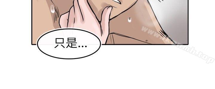 教练教教我(完结)第7话