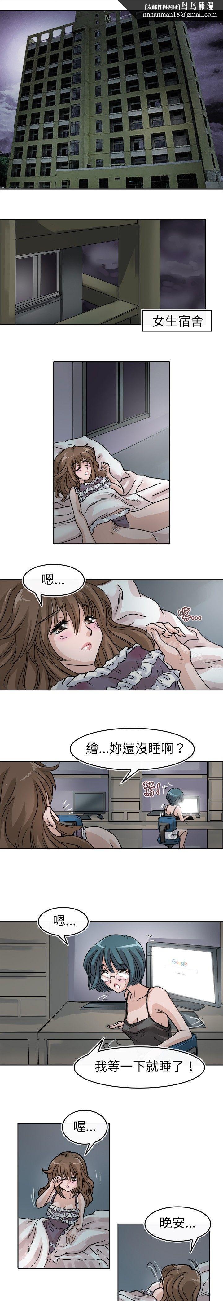 教练教教我(完结)第8话