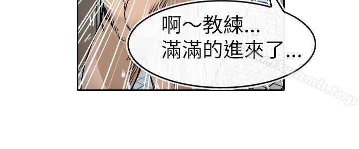 教练教教我(完结)第8话