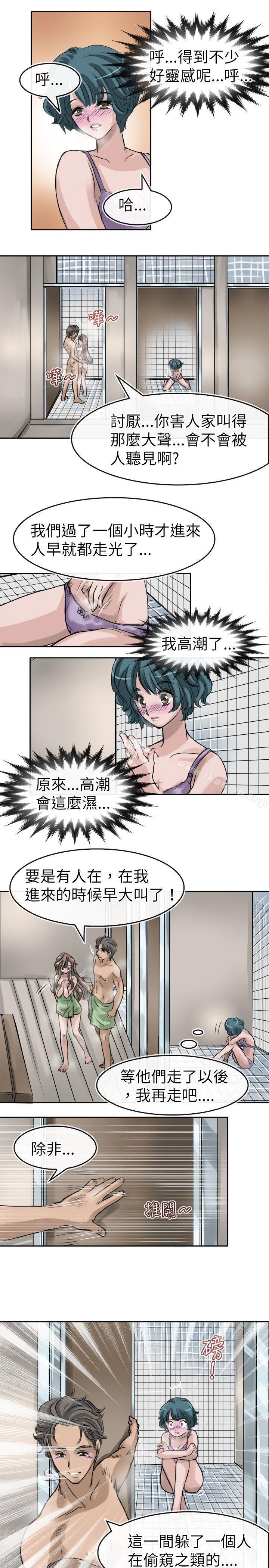 教练教教我(完结)第8话