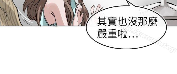 教练教教我(完结)第9话
