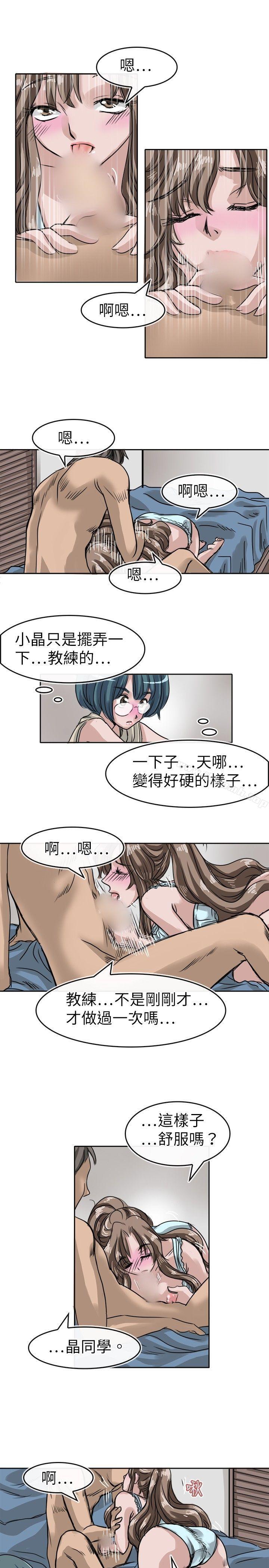 教练教教我(完结)第9话
