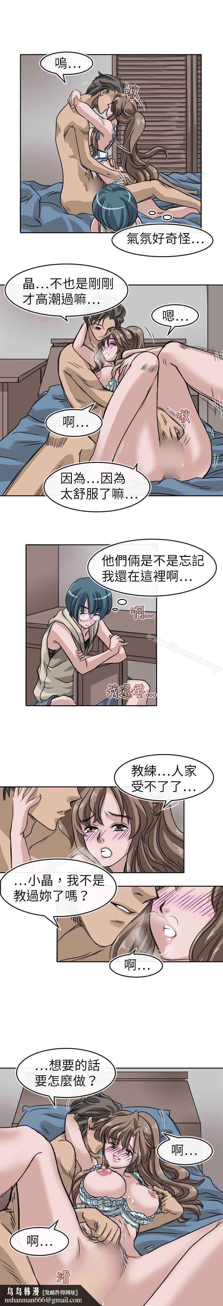 教练教教我(完结)第9话
