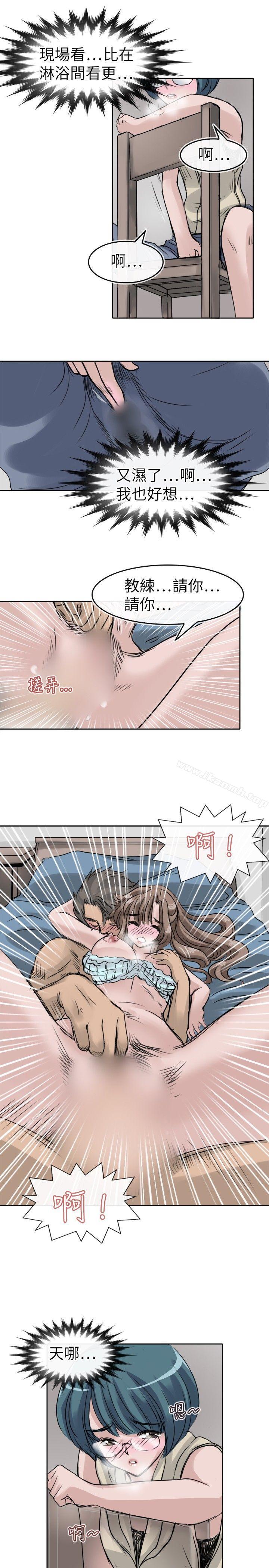 教练教教我(完结)第9话