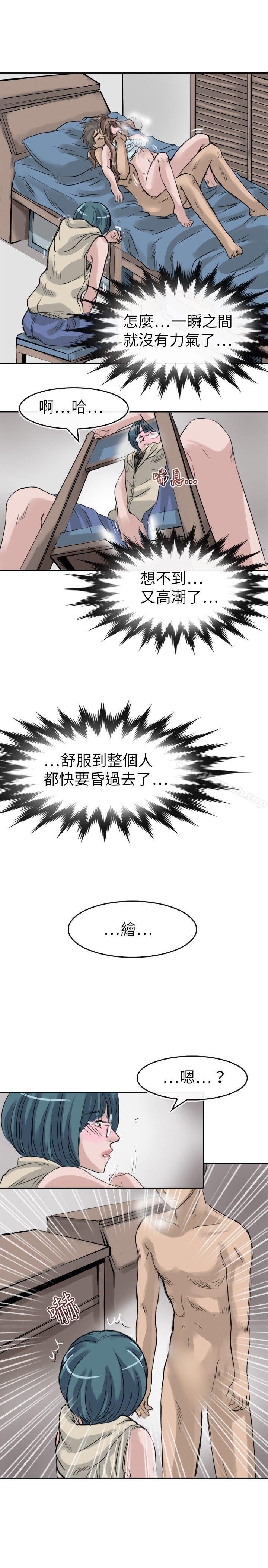教练教教我(完结)第9话