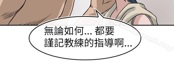 教练教教我(完结)第10话