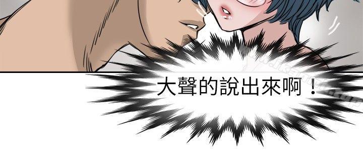 教练教教我(完结)第10话