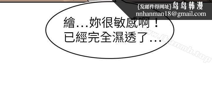 教练教教我(完结)第10话