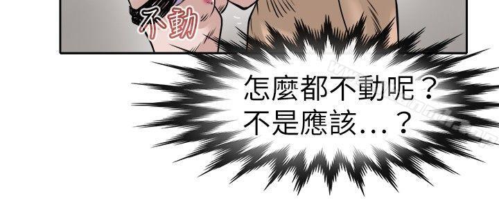 教练教教我(完结)第10话