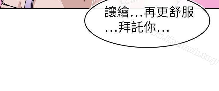 教练教教我(完结)第10话