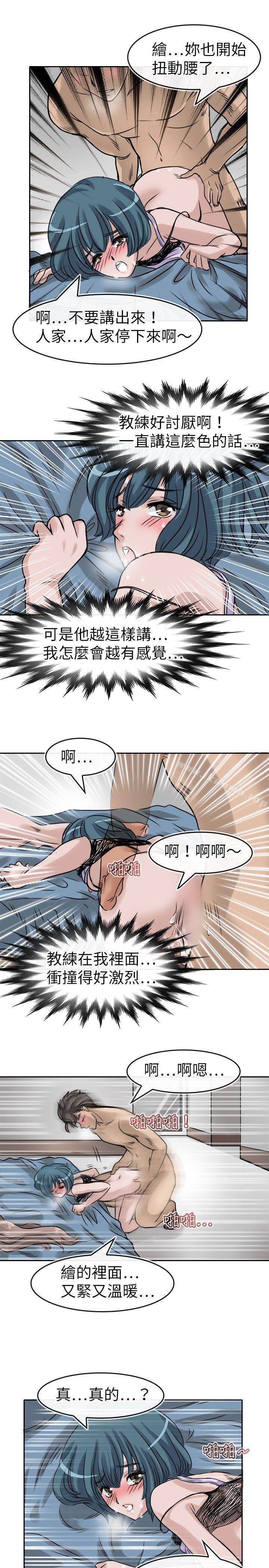 教练教教我(完结)第10话