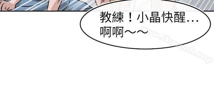 教练教教我(完结)第10话