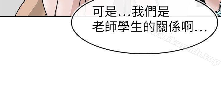教练教教我(完结)第11话