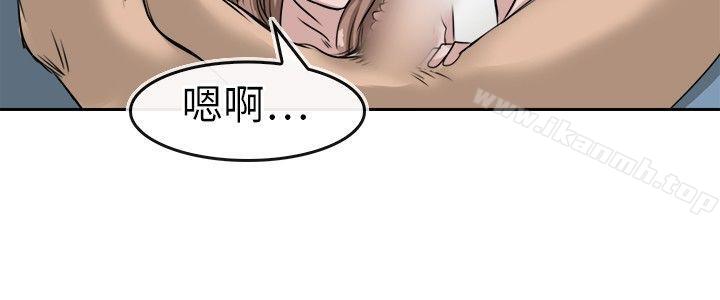 教练教教我(完结)第11话