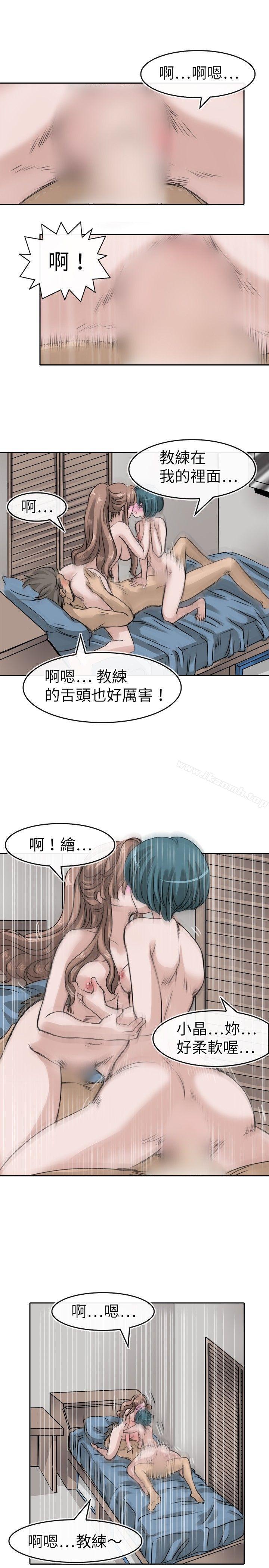 教练教教我(完结)第11话