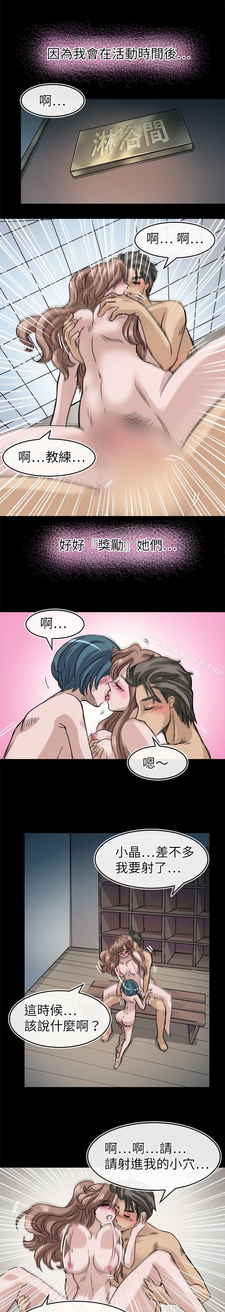 教练教教我(完结)第11话