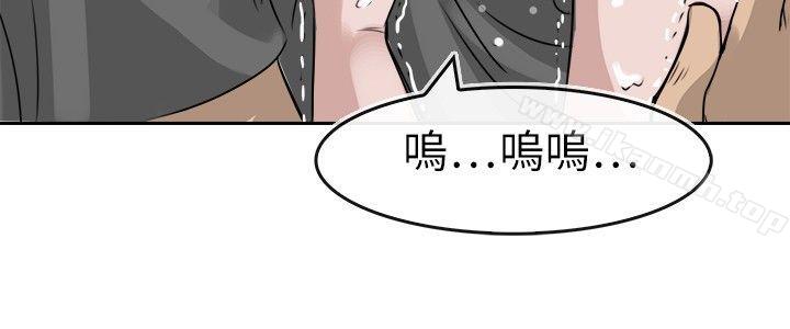 教练教教我(完结)第11话