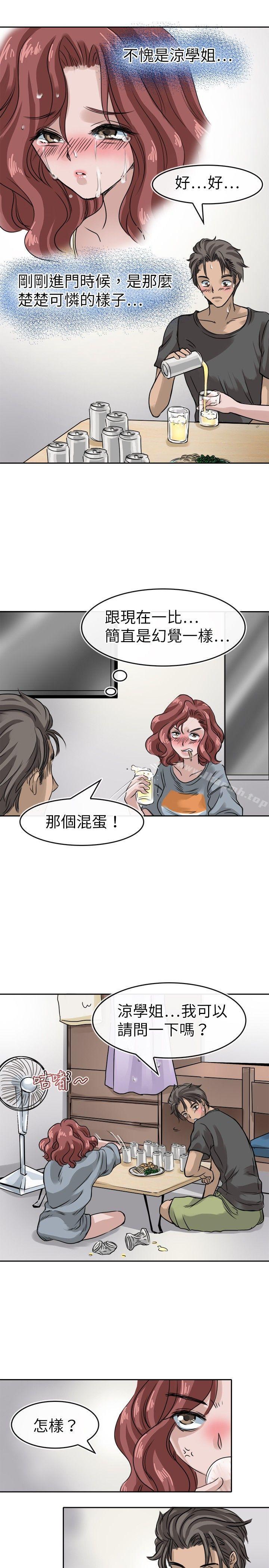 教练教教我(完结)第12话
