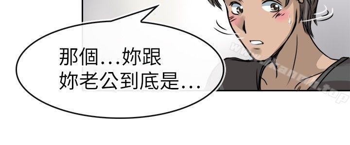 教练教教我(完结)第12话