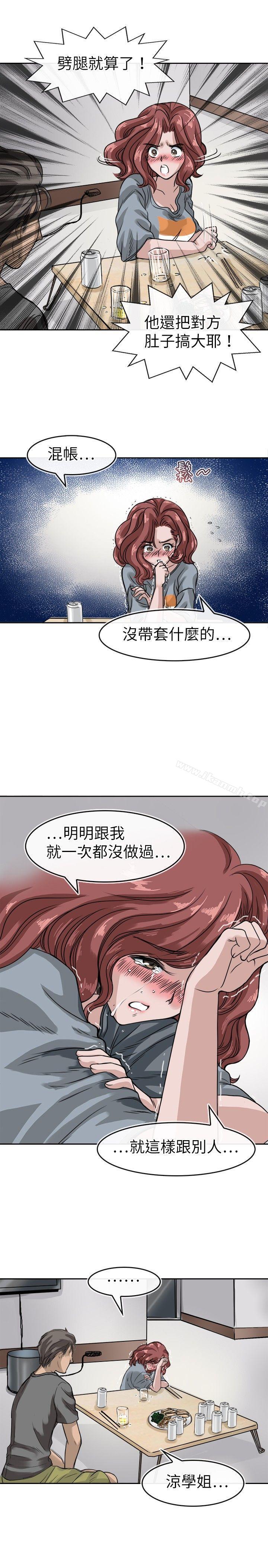 教练教教我(完结)第12话