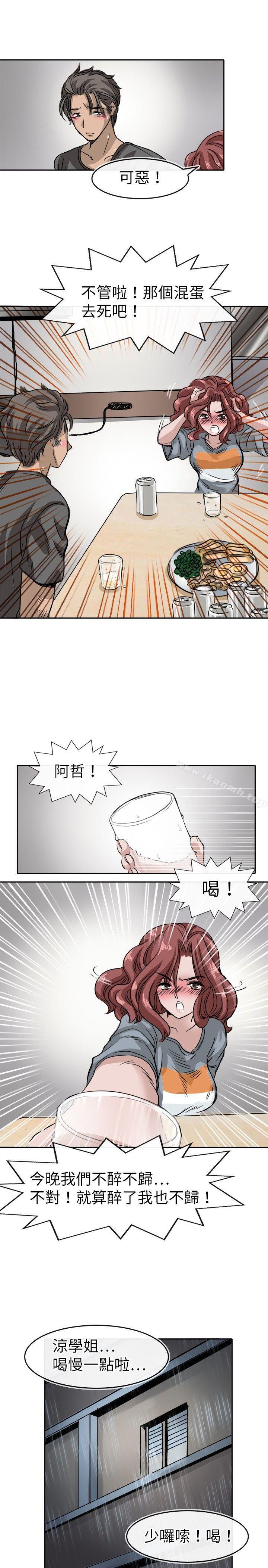 教练教教我(完结)第12话
