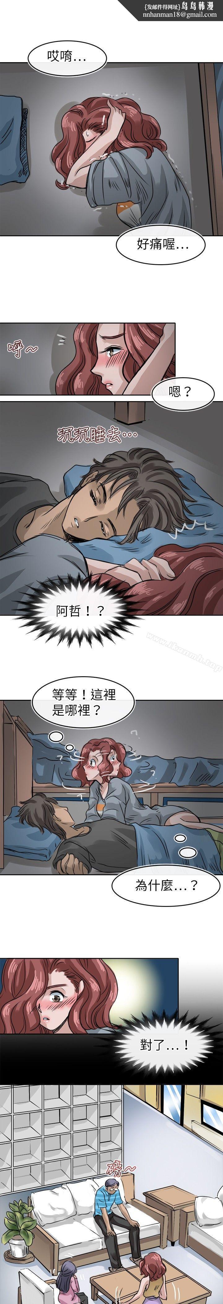 教练教教我(完结)第12话