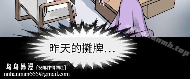 教练教教我(完结)第12话