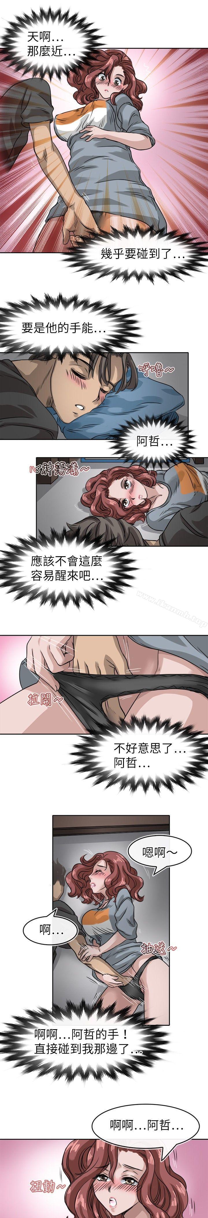 教练教教我(完结)第12话