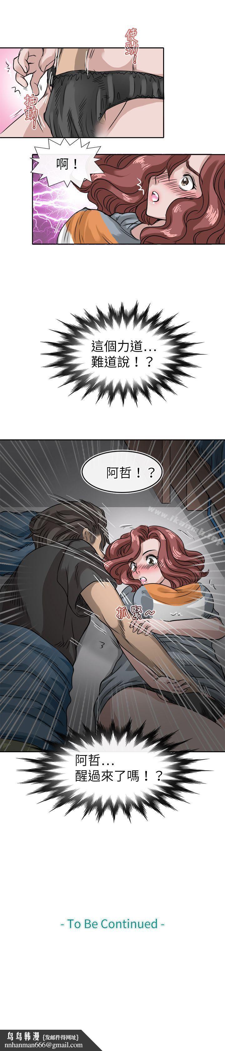 教练教教我(完结)第12话
