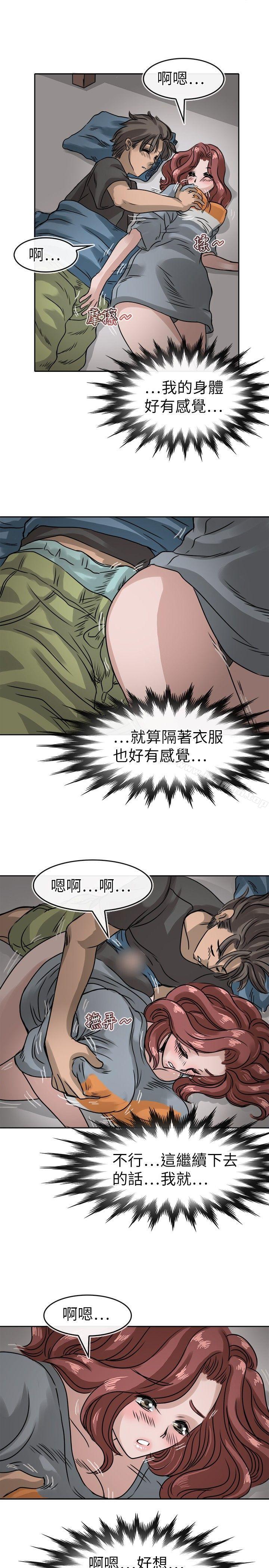 教练教教我(完结)第13话