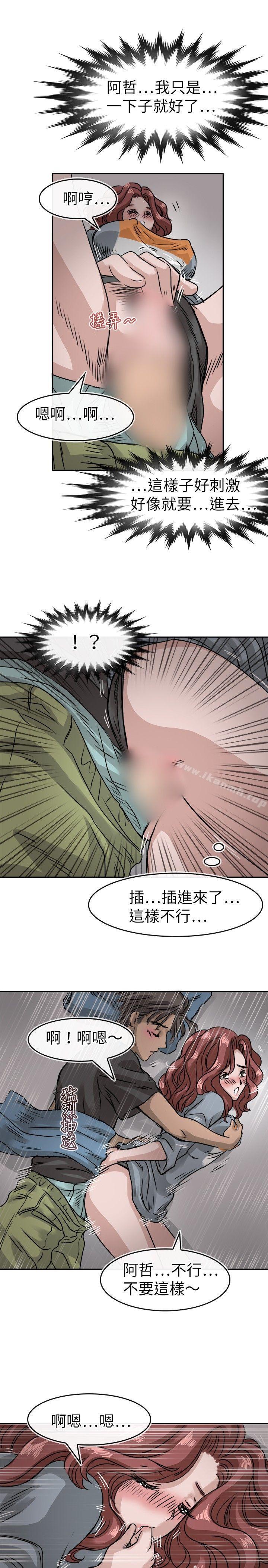 教练教教我(完结)第13话