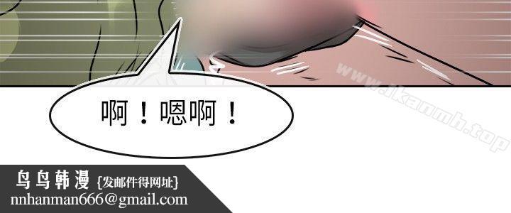教练教教我(完结)第13话