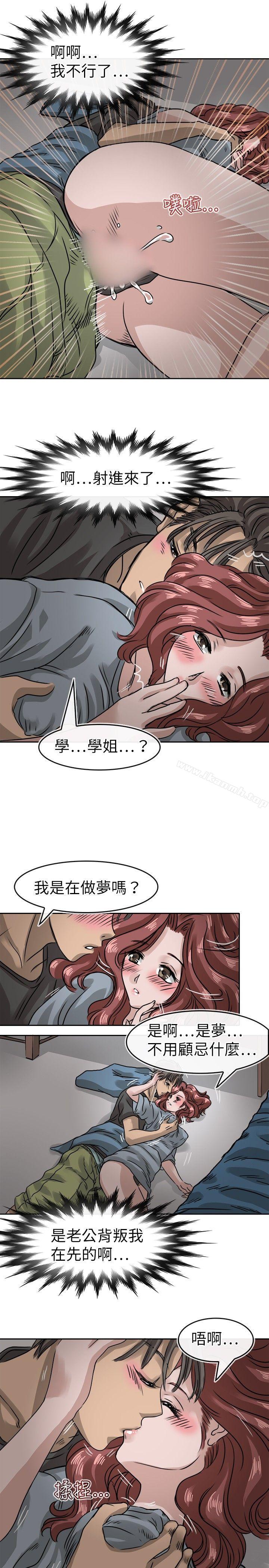 教练教教我(完结)第13话
