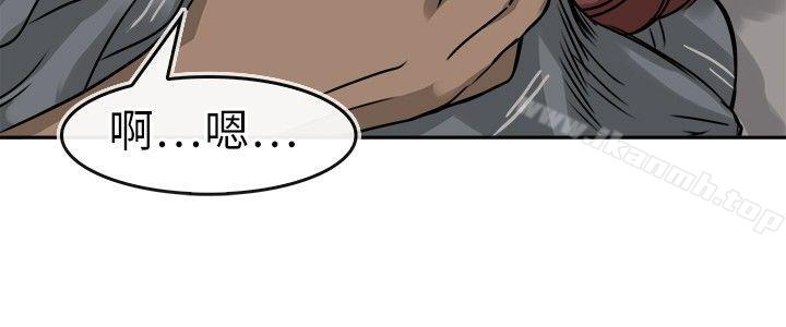 教练教教我(完结)第13话