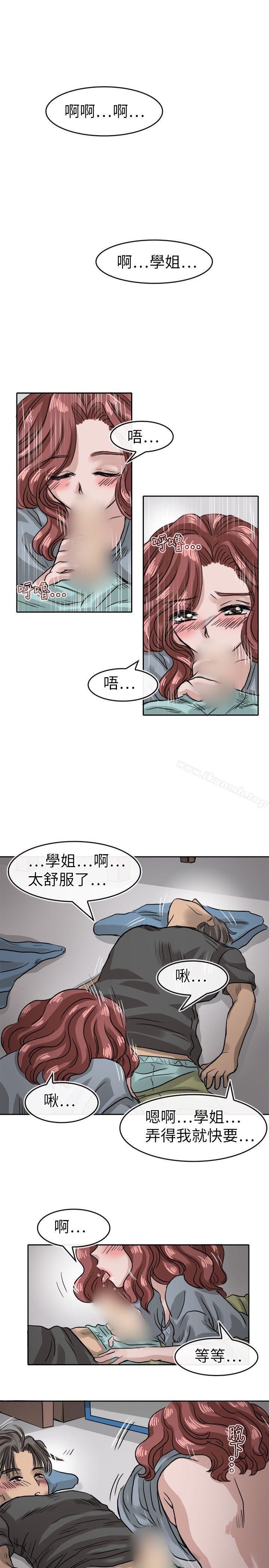 教练教教我(完结)第13话