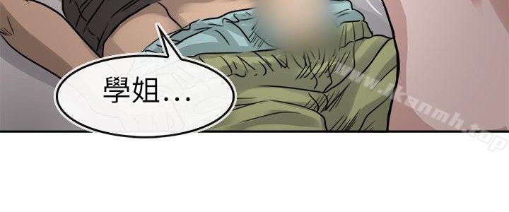 教练教教我(完结)第13话