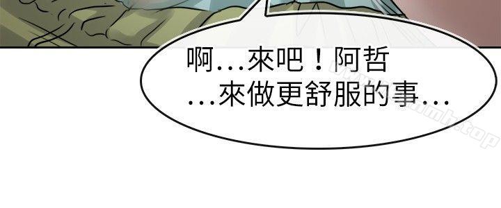 教练教教我(完结)第13话